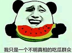 娱乐吃瓜号为什么那么恶心,为何恶臭现象屡禁不止？